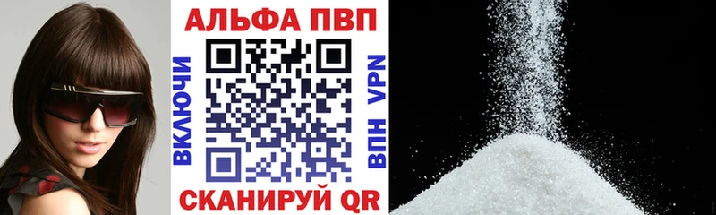 APVP кристаллы  где купить наркоту  даркнет официальный сайт  Славск 
