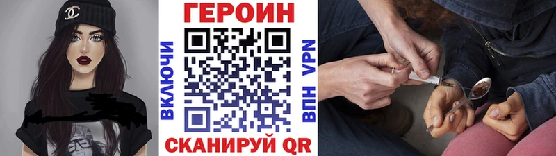 Героин герыч  omg сайт  Славск  купить наркотики сайты 